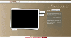 Desktop Screenshot of akme-fishing.ru